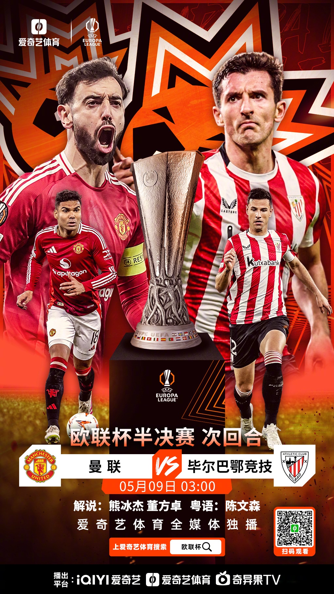 关于冲刺阶段突围战来临,曼联围绕法甲调整名单,更衣室稳定,控场能力受关注的信息星空官网